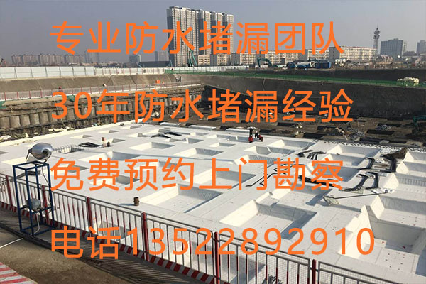 北京順義后沙峪工程防水補漏